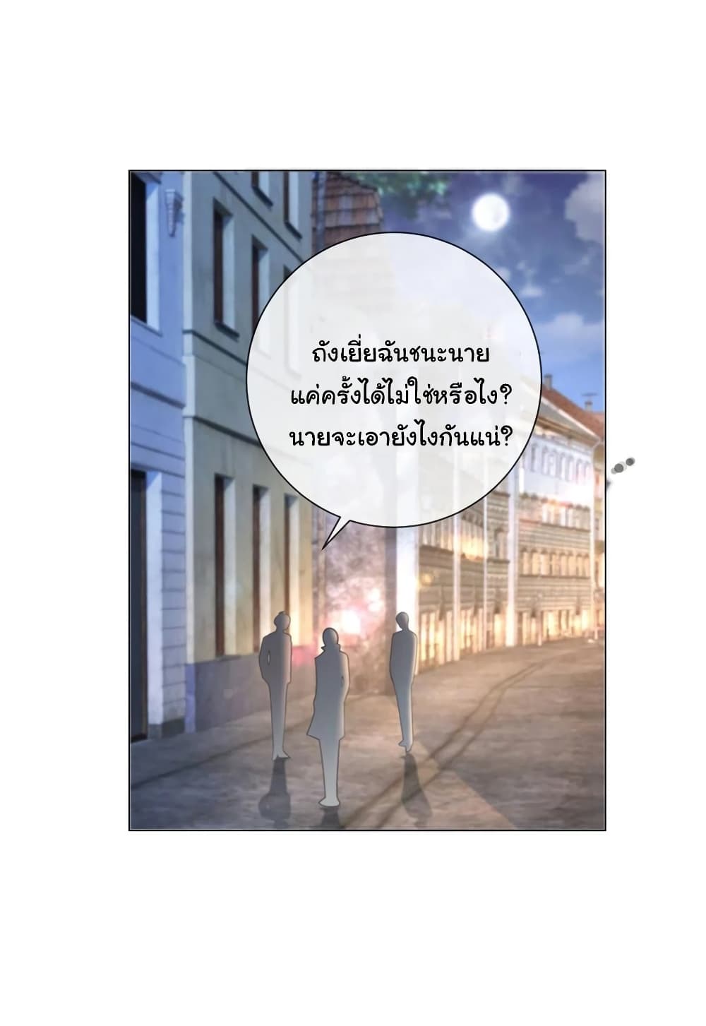 The Lovely Wife And Strange Marriage267 (14)