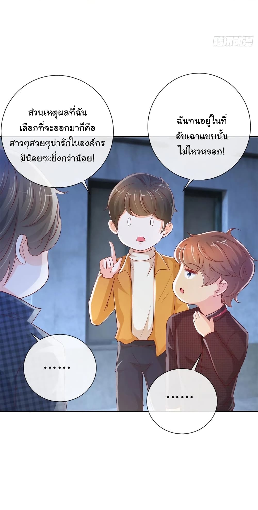 The Lovely Wife And Strange Marriage268 (3)