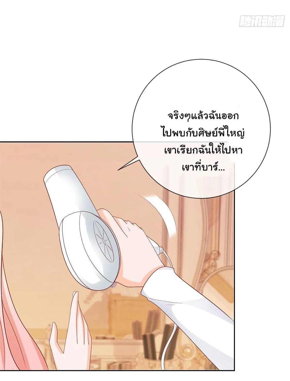 The Lovely Wife And Strange Marriage268 (30)