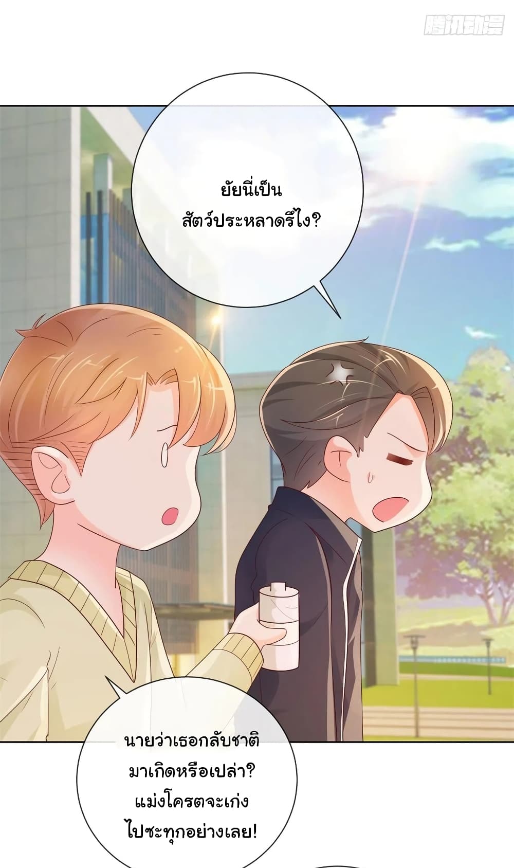 The Lovely Wife And Strange Marriage269 (11)