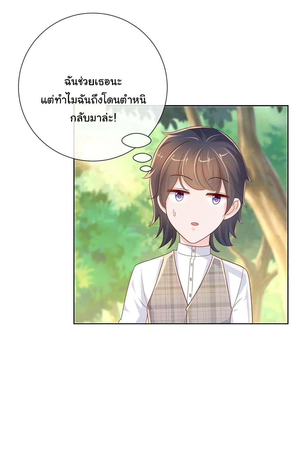 The Lovely Wife And Strange Marriage269 (23)