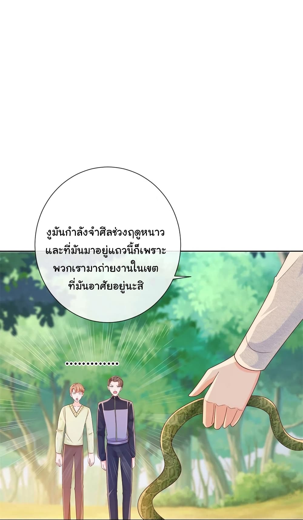 The Lovely Wife And Strange Marriage269 (24)