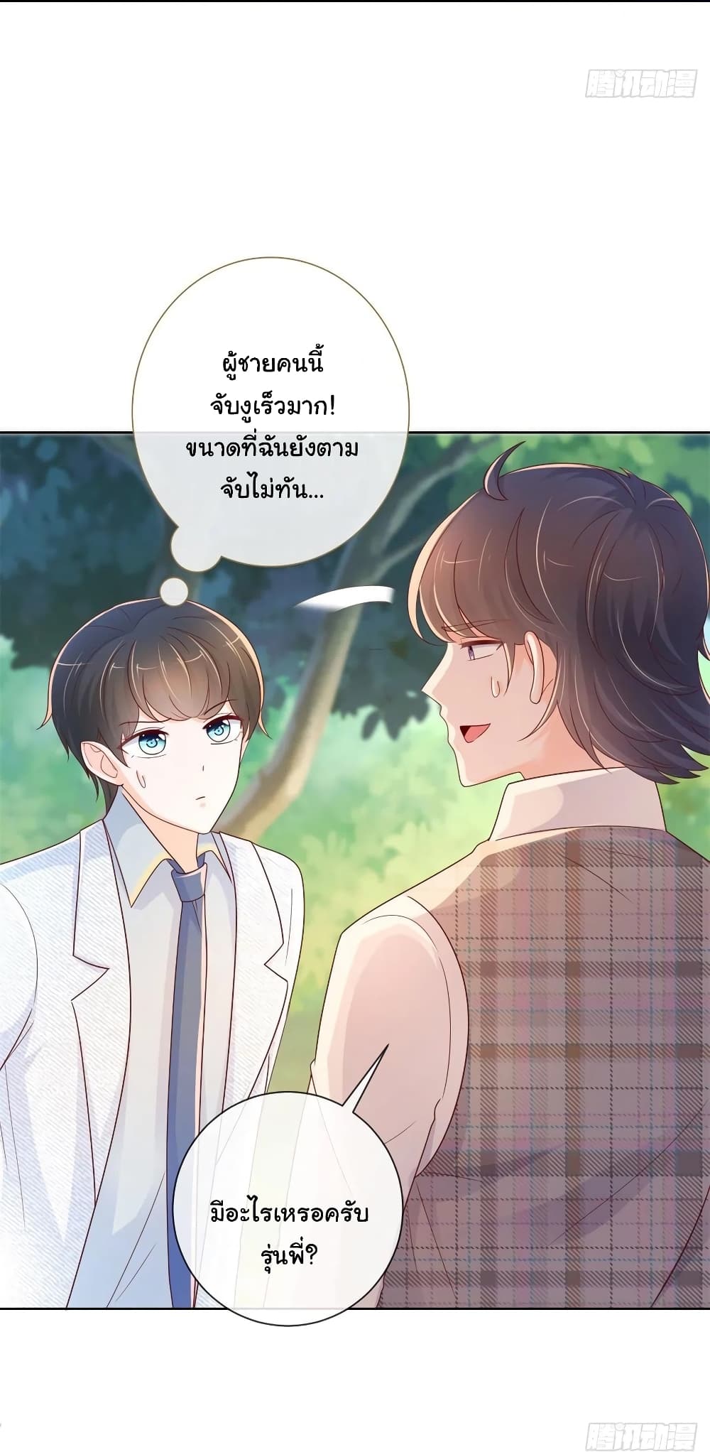 The Lovely Wife And Strange Marriage269 (25)