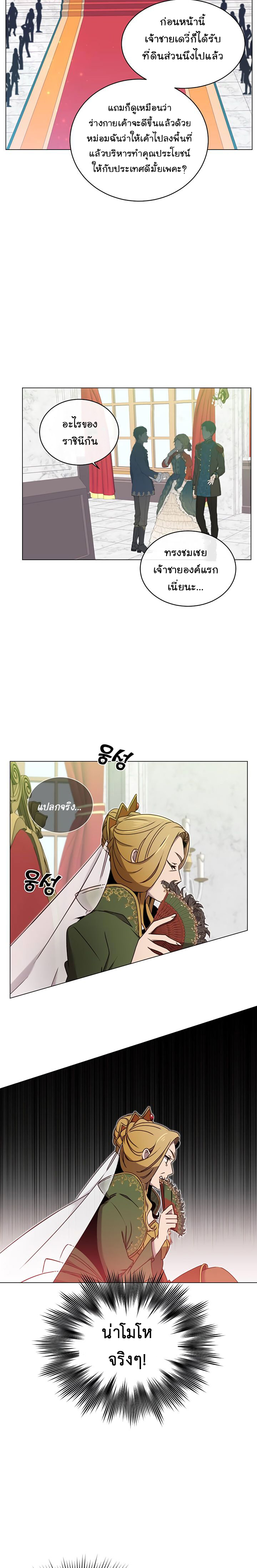 The Max Level Hero has Returned! 30 (2)