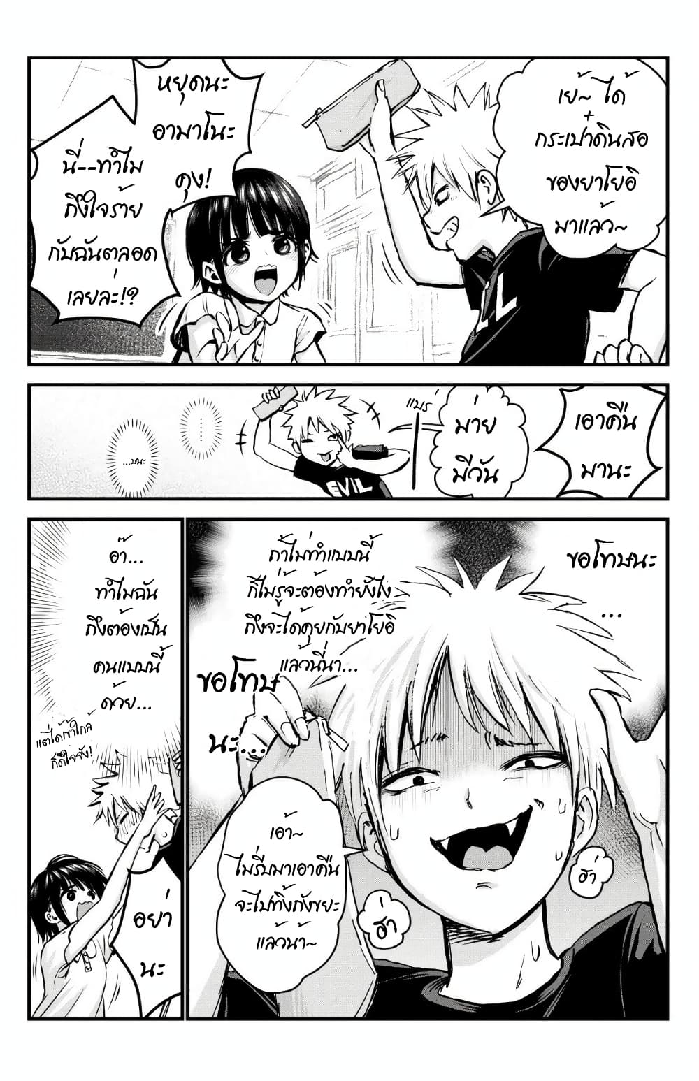 The Mean Boy and The Bullied Girl 1 (1)