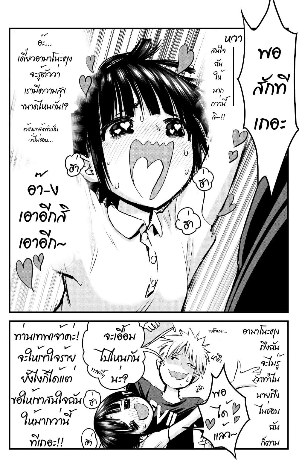 The Mean Boy and The Bullied Girl 1 (2)