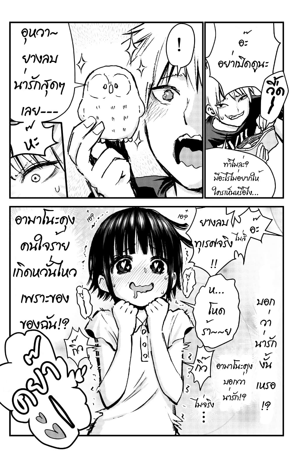 The Mean Boy and The Bullied Girl 1 (3)