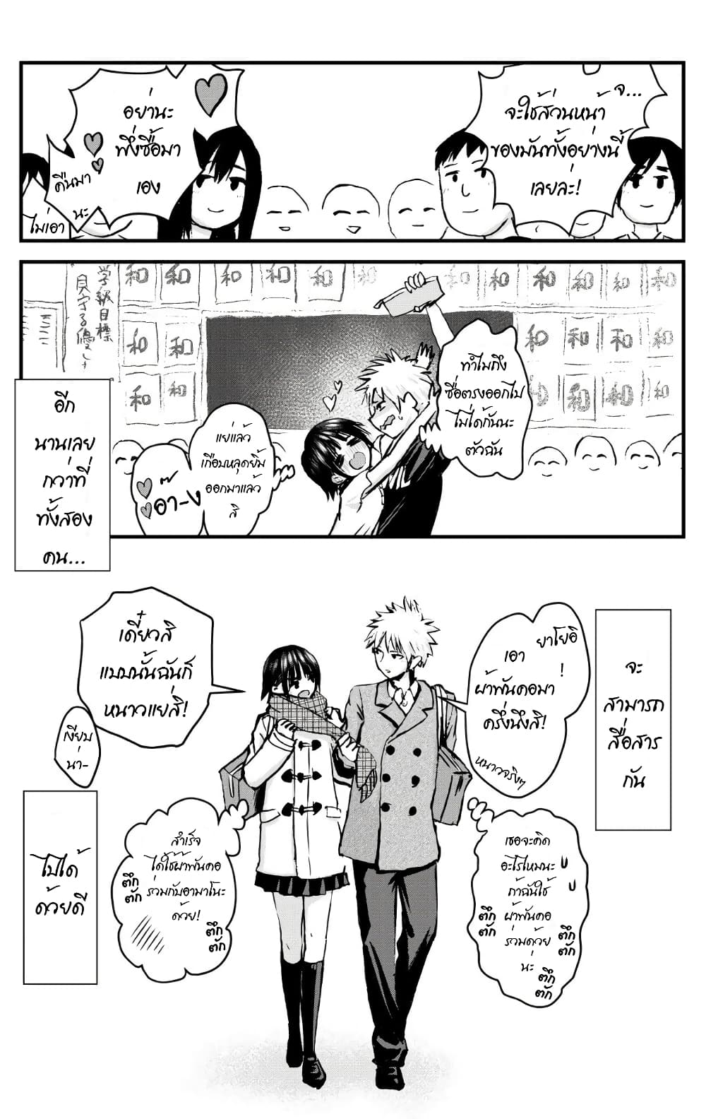 The Mean Boy and The Bullied Girl 1 (4)