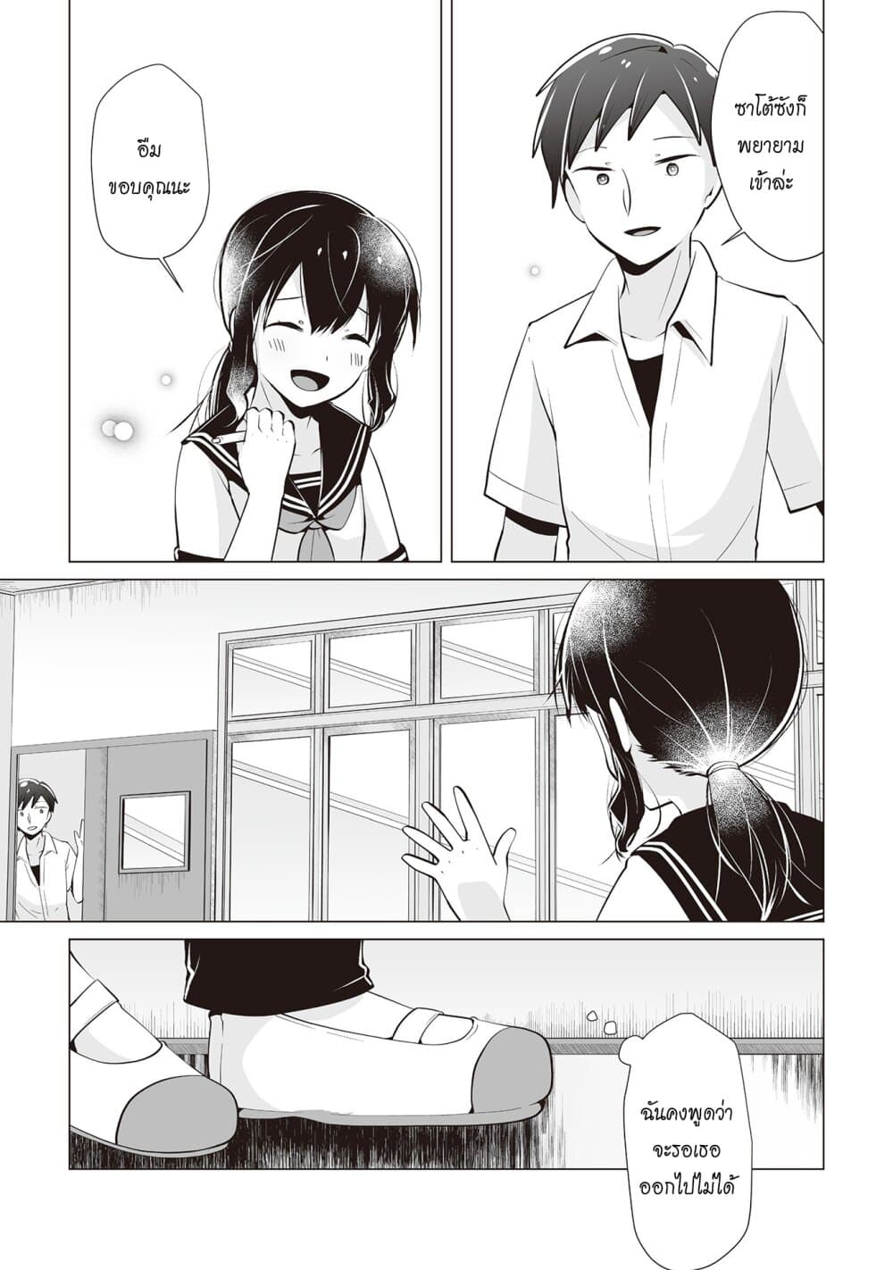 Tonari no Seki no Satou san 20 (13)