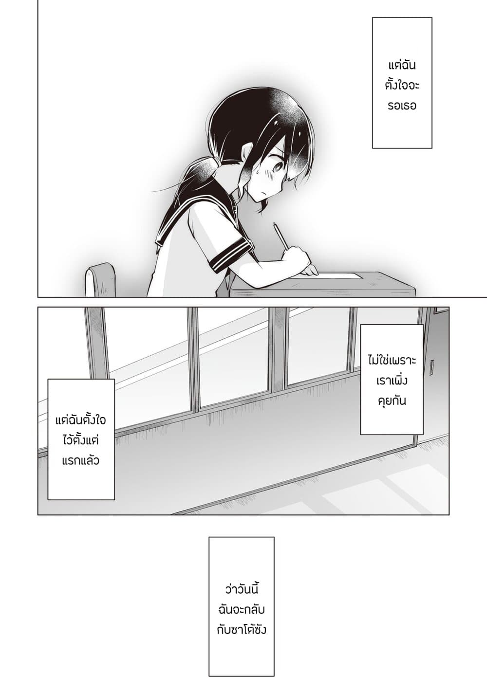 Tonari no Seki no Satou san 20 (14)