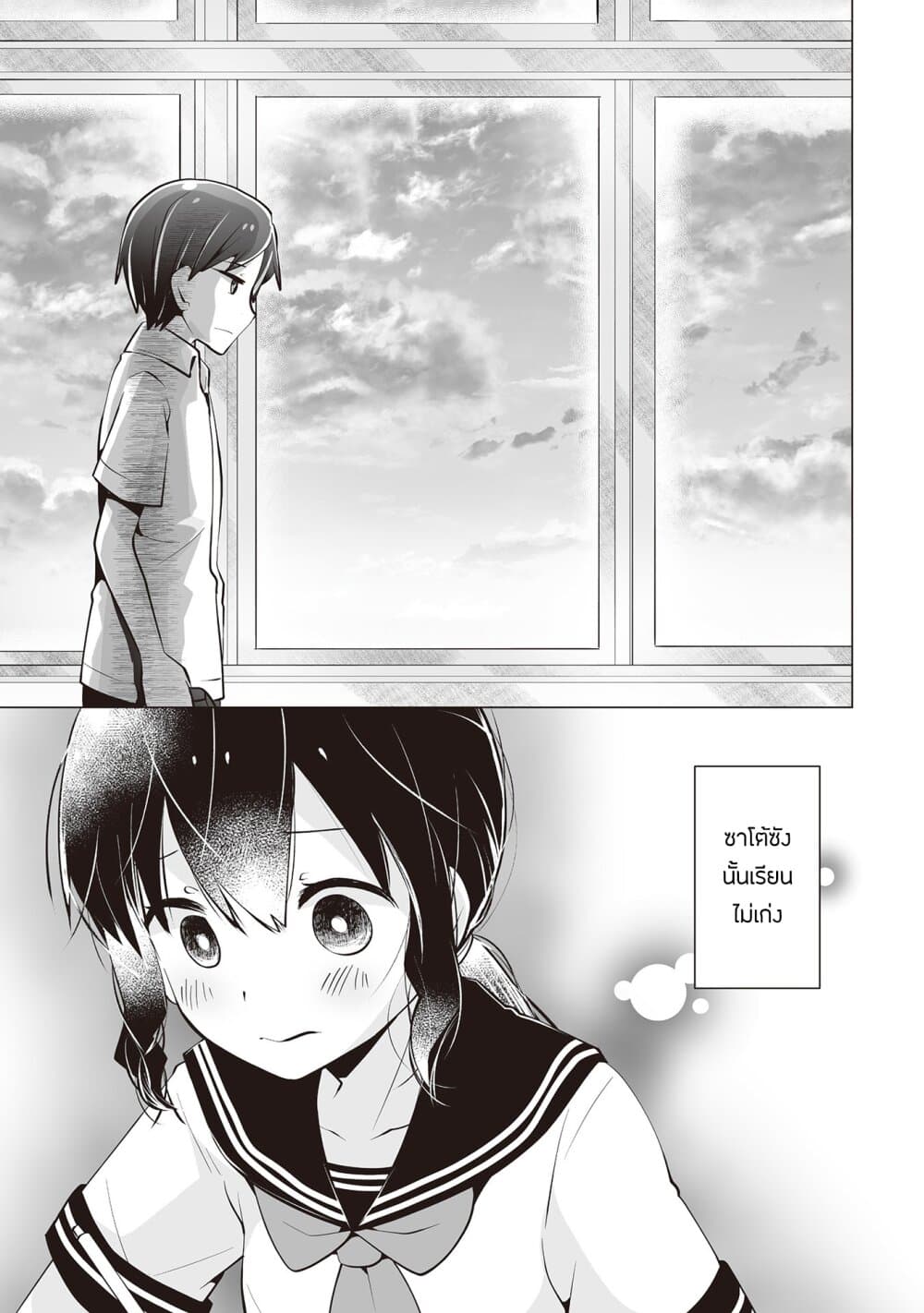 Tonari no Seki no Satou san 20 (15)
