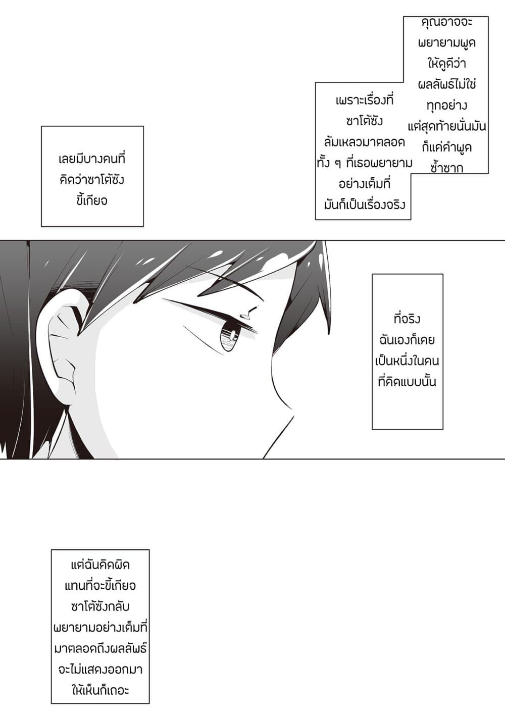 Tonari no Seki no Satou san 20 (16)