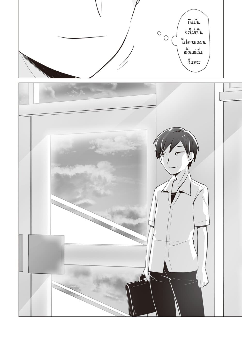 Tonari no Seki no Satou san 20 (24)