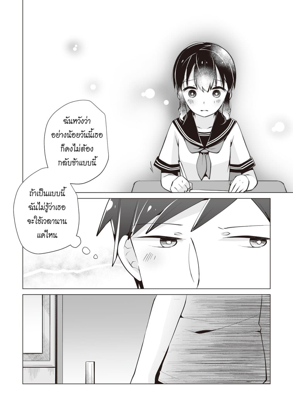 Tonari no Seki no Satou san 20 (4)