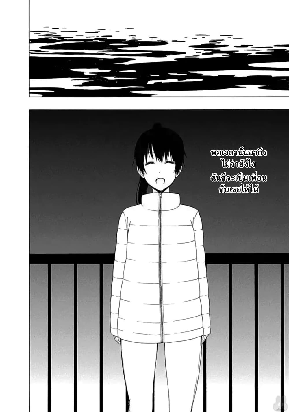 Toumei Ningen no Hone 12 (18)