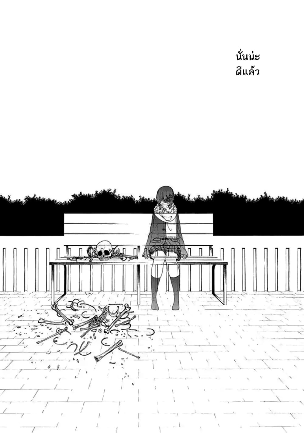 Toumei Ningen no Hone 12 (28)