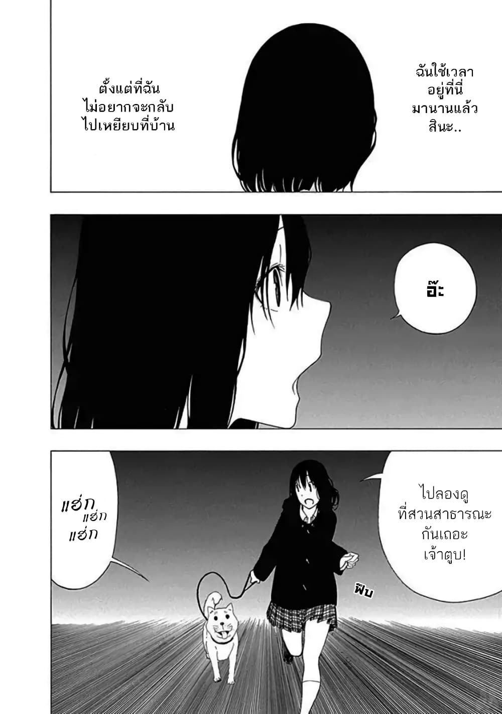 Toumei Ningen no Hone 13 (22)
