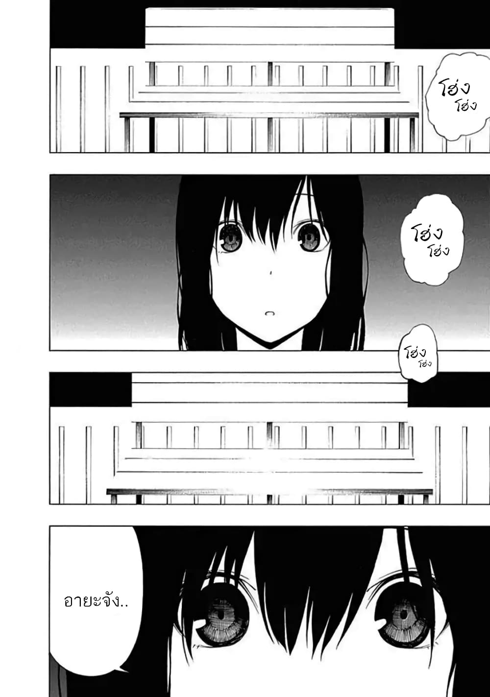 Toumei Ningen no Hone 13 (30)