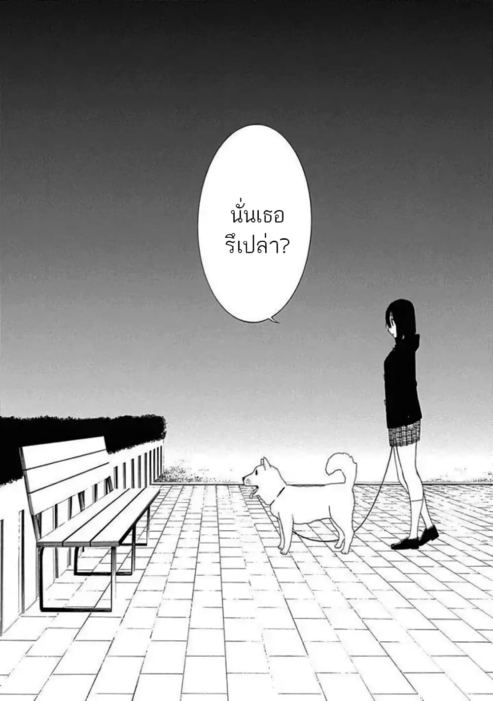Toumei Ningen no Hone 13 (31)