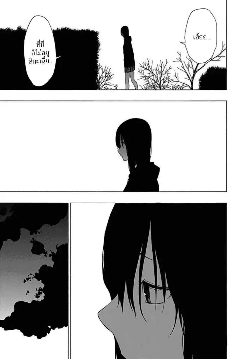 Toumei Ningen no Hone 13 (9)