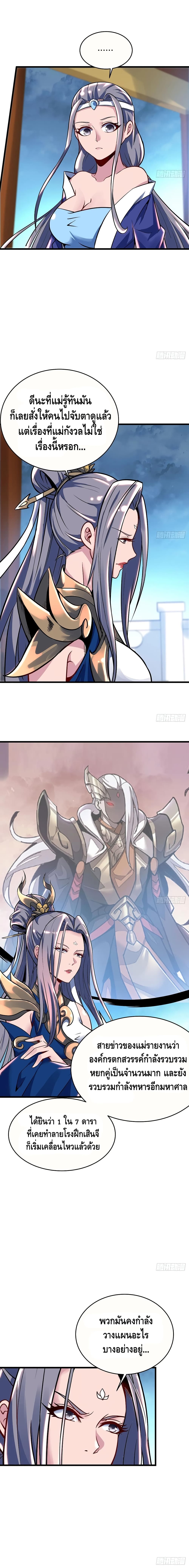 Undead King Beyond 91 (8)