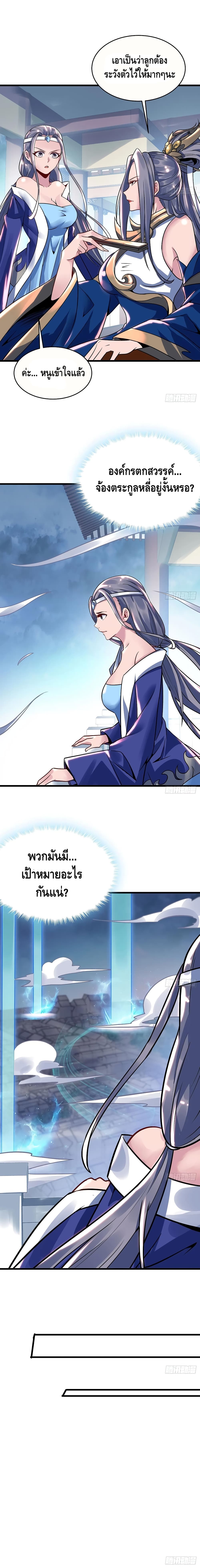 Undead King Beyond 91 (9)