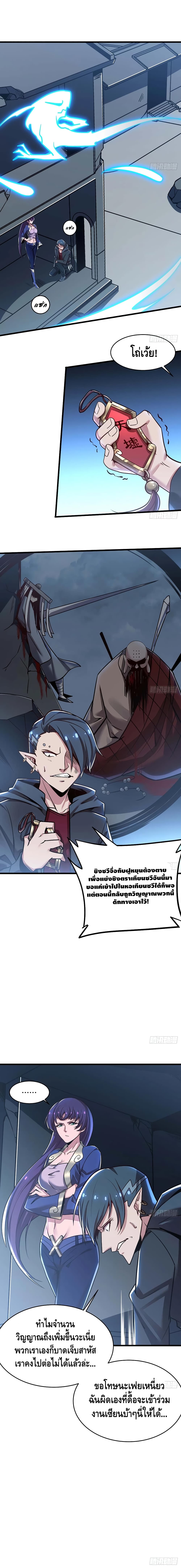 Undead King Beyond 92 (2)
