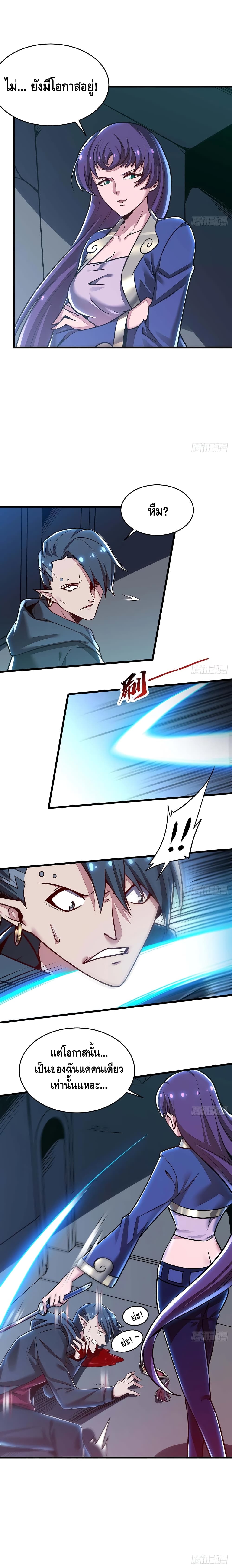 Undead King Beyond 92 (3)
