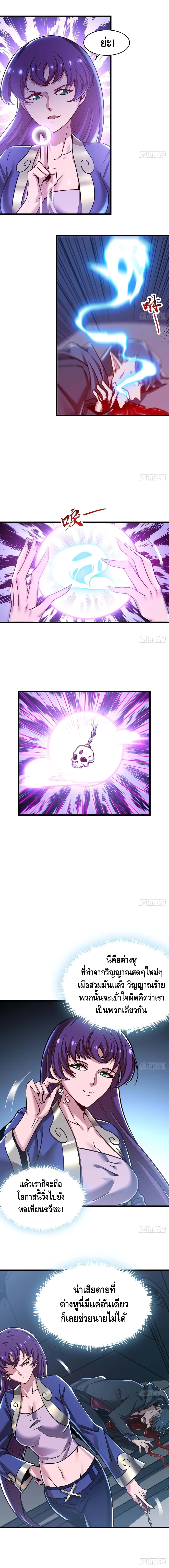 Undead King Beyond 92 (4)
