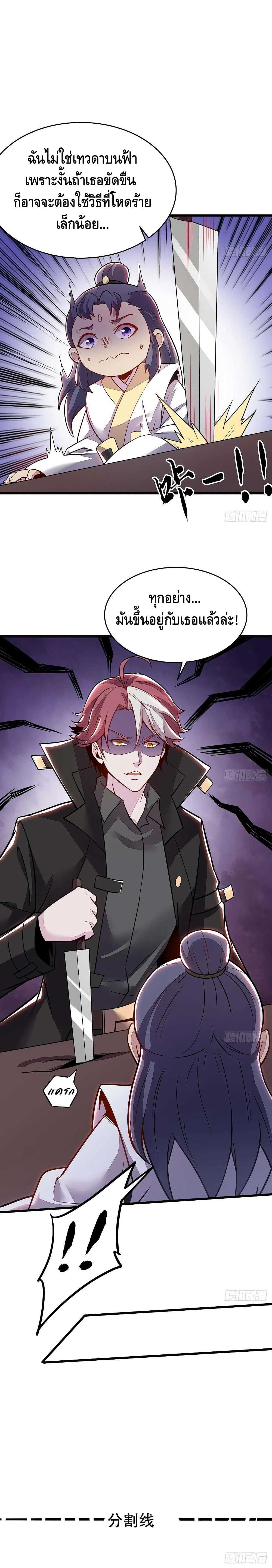 Undead King Beyond 94 (10)