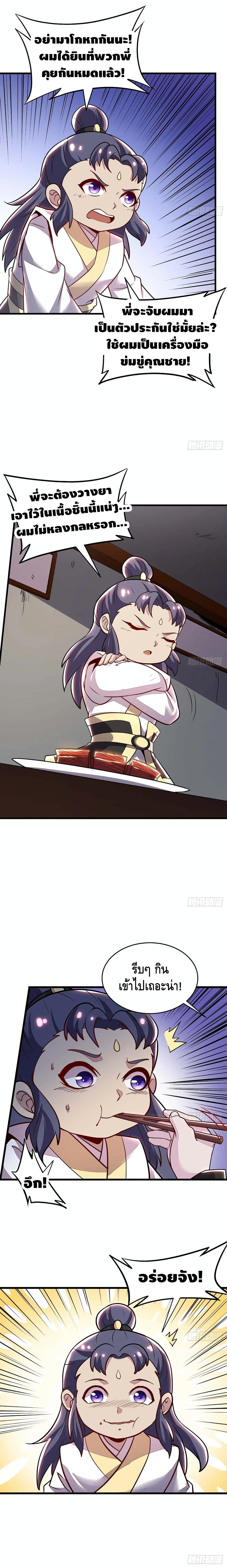 Undead King Beyond 94 (8)