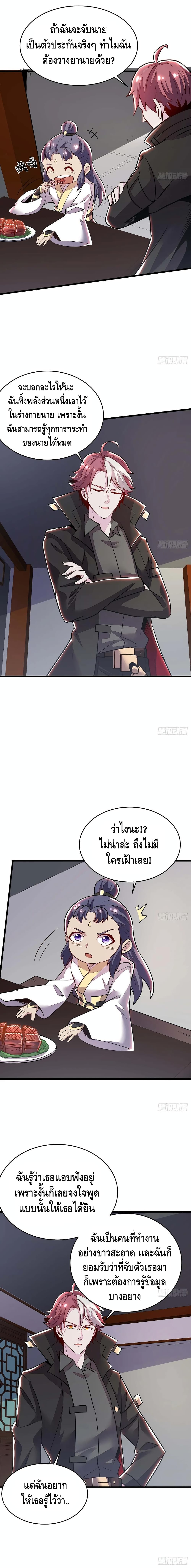 Undead King Beyond 94 (9)