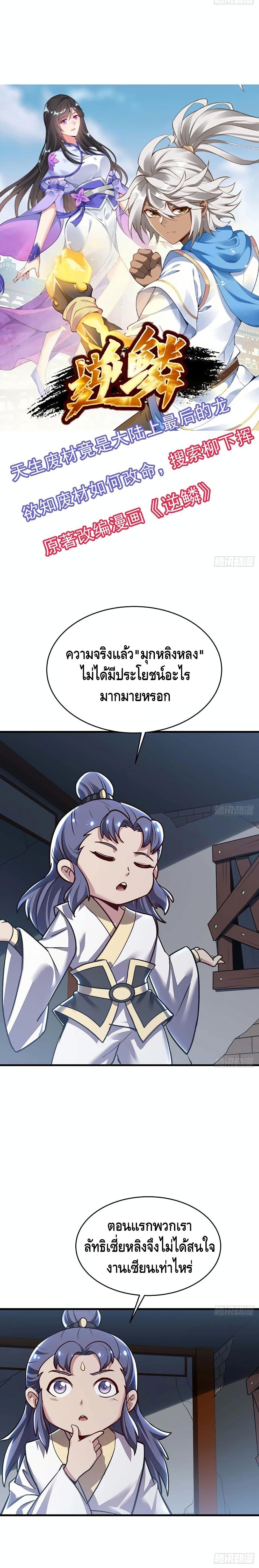 Undead King Beyond 96 (1)