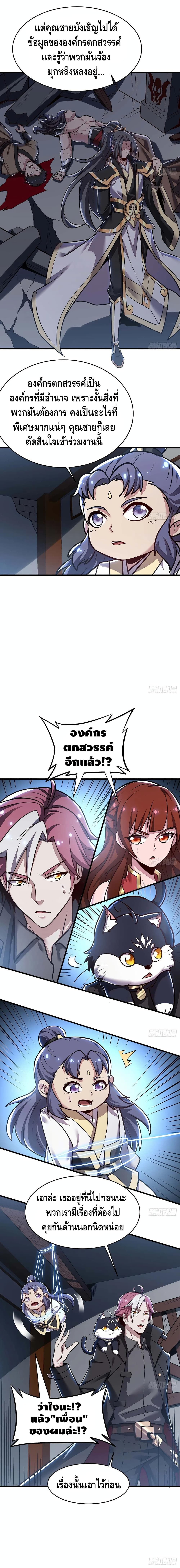 Undead King Beyond 96 (2)