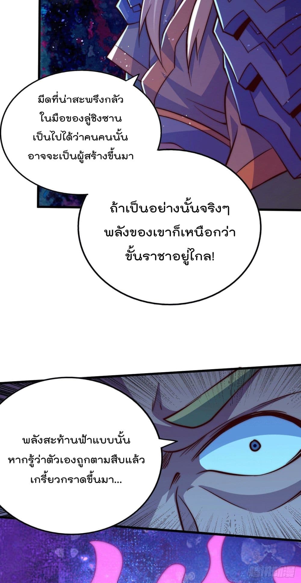 Who is your Daddy 16 (8)