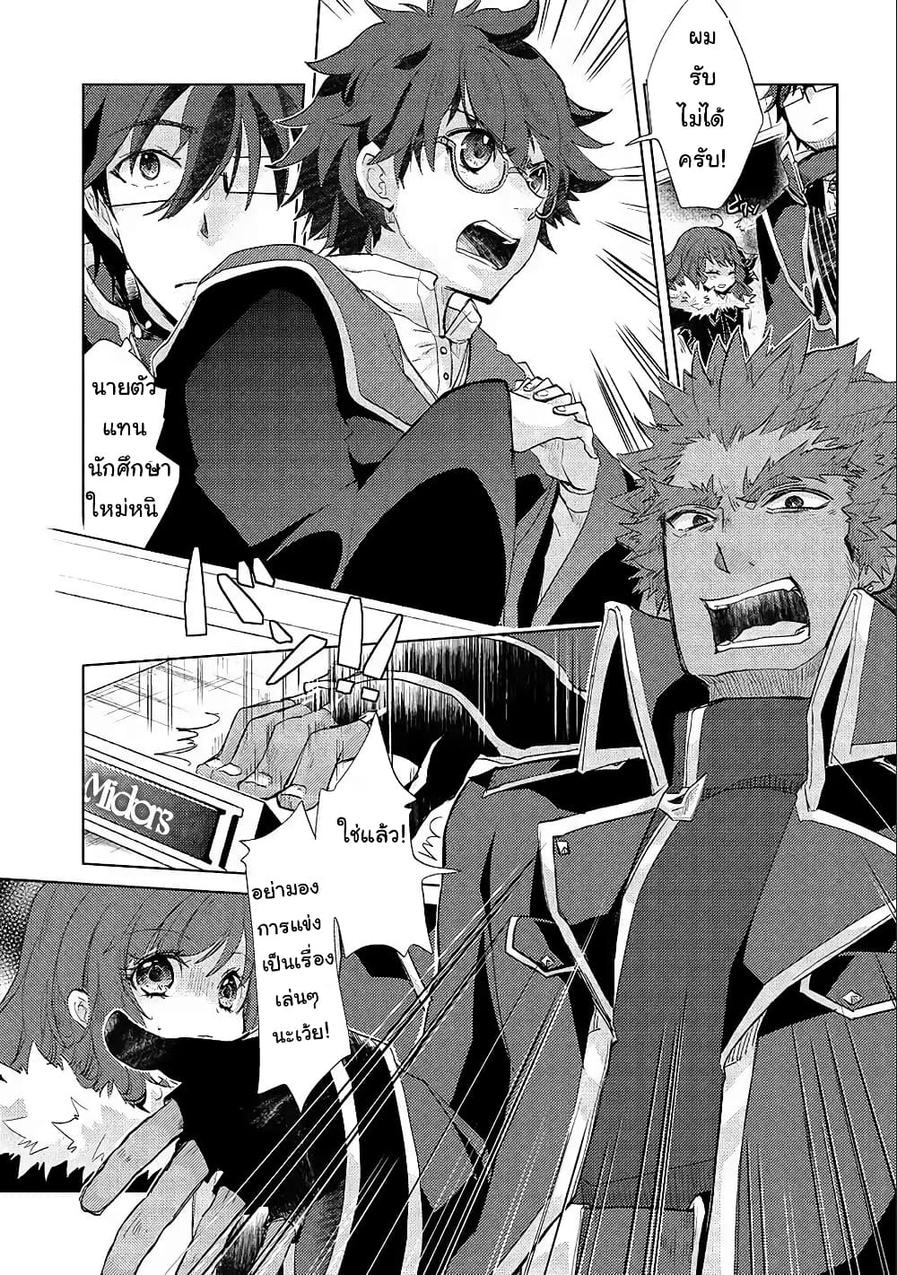 Yuukyuu no Gusha Asley no, Kenja no Susume 17 2(1)