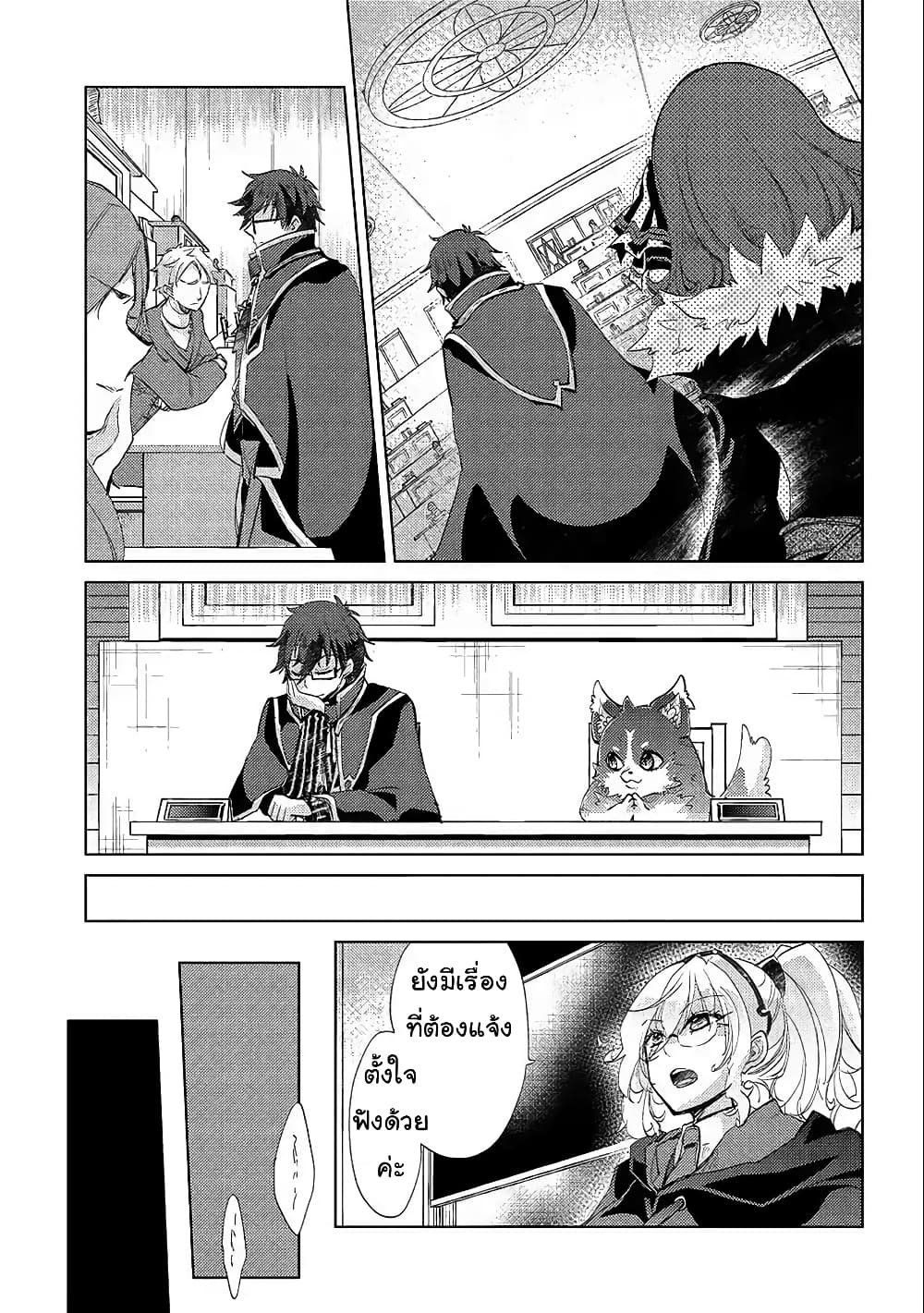 Yuukyuu no Gusha Asley no, Kenja no Susume 17 2(8)