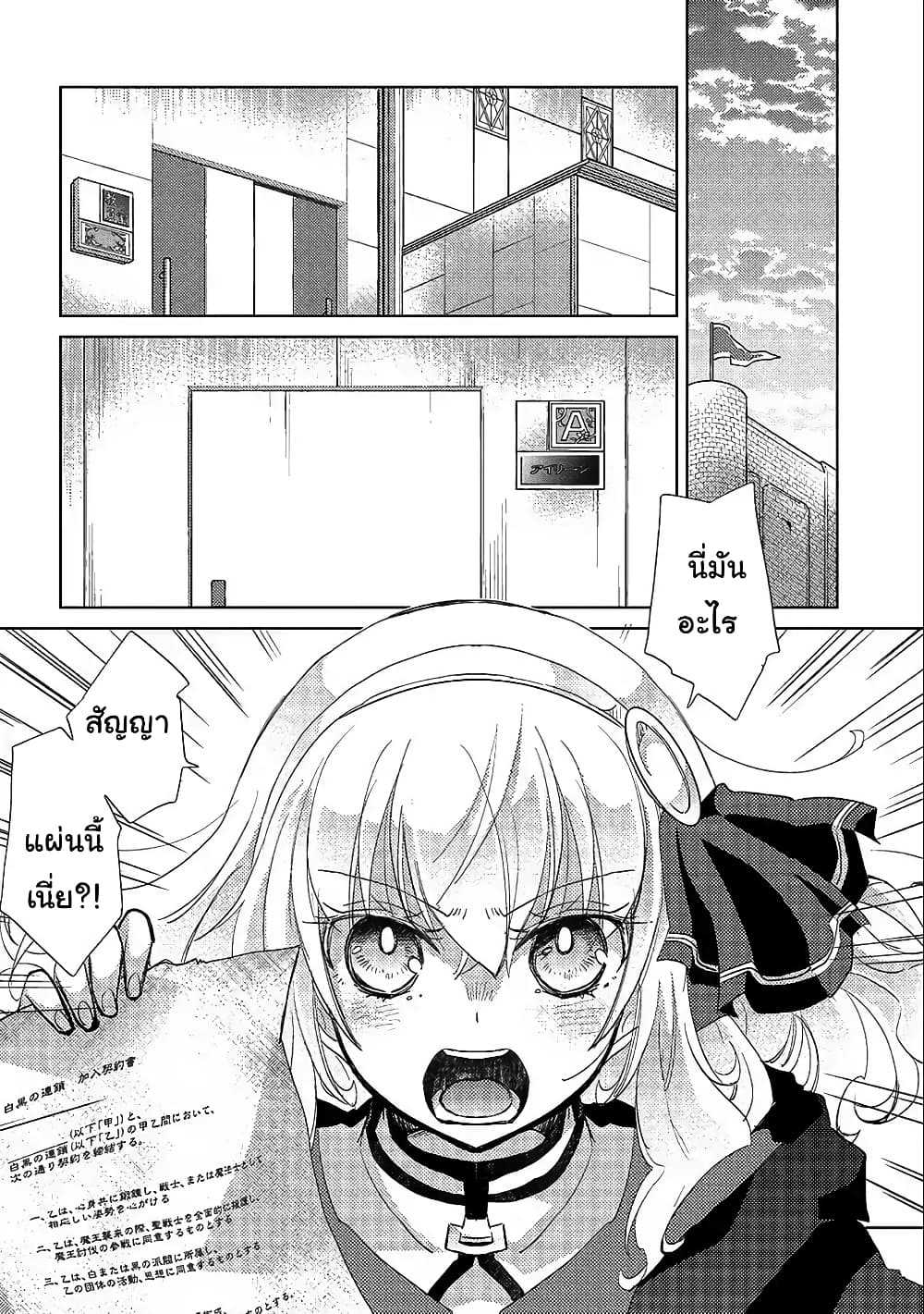 Yuukyuu no Gusha Asley no, Kenja no Susume 17 2(9)