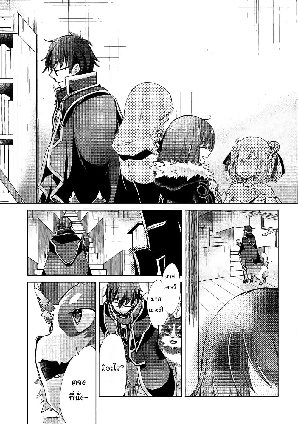 Yuukyuu no Gusha Asley no, Kenja no Susume 18 1 (3)