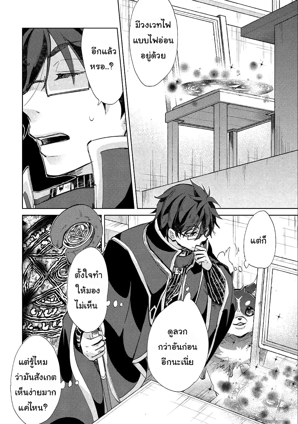 Yuukyuu no Gusha Asley no, Kenja no Susume 18 1 (4)