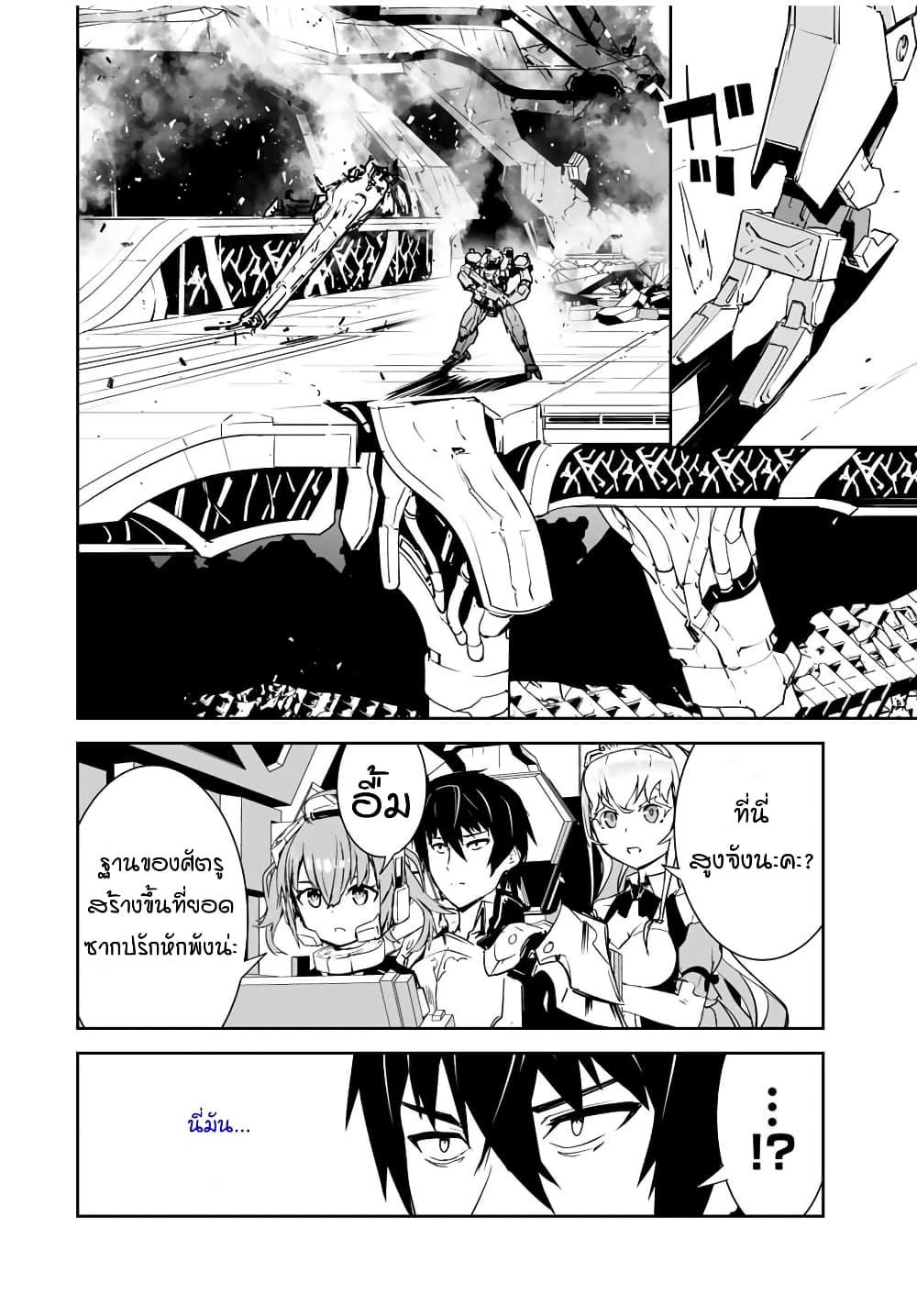 Yuusha Shoutai Kamoku Yuusha Wa Nagisa Renai 3 (16)