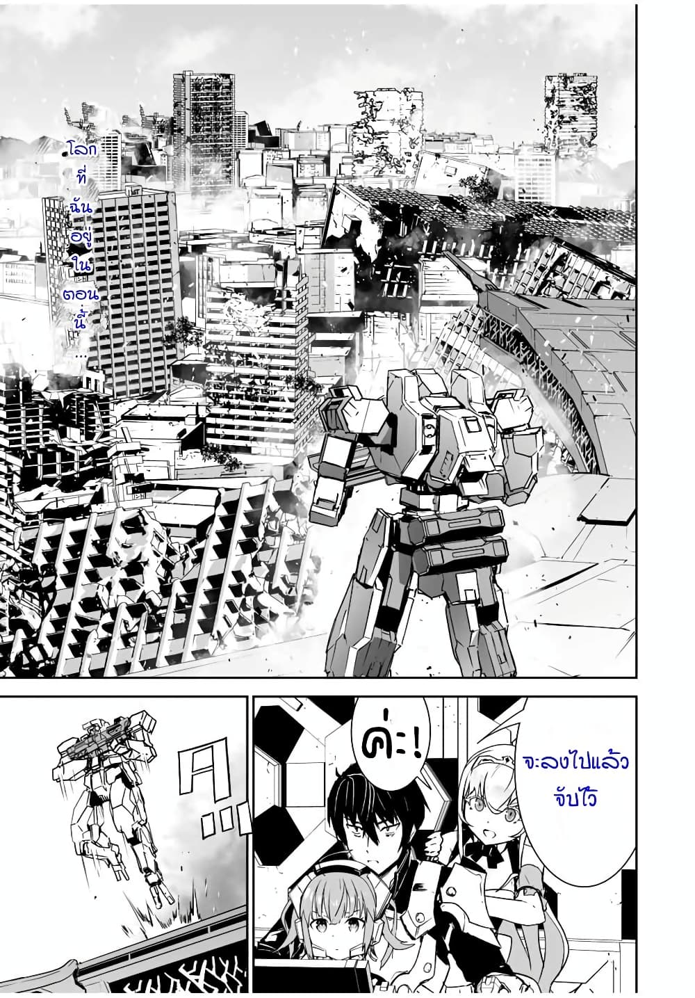 Yuusha Shoutai Kamoku Yuusha Wa Nagisa Renai 3 (17)