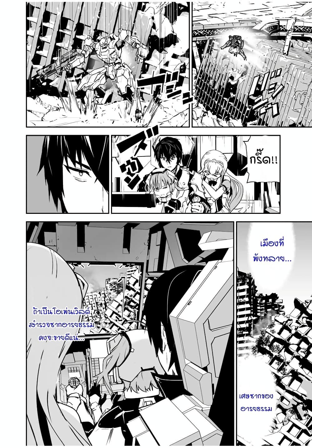 Yuusha Shoutai Kamoku Yuusha Wa Nagisa Renai 3 (18)