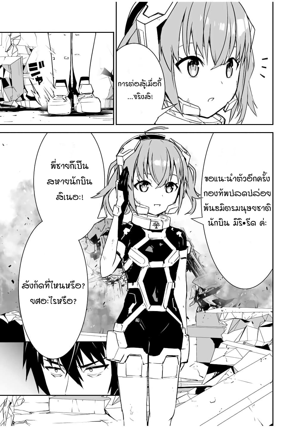 Yuusha Shoutai Kamoku Yuusha Wa Nagisa Renai 3 (7)