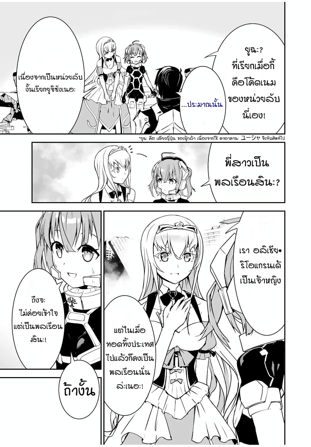 Yuusha Shoutai Kamoku Yuusha Wa Nagisa Renai 3 (9)