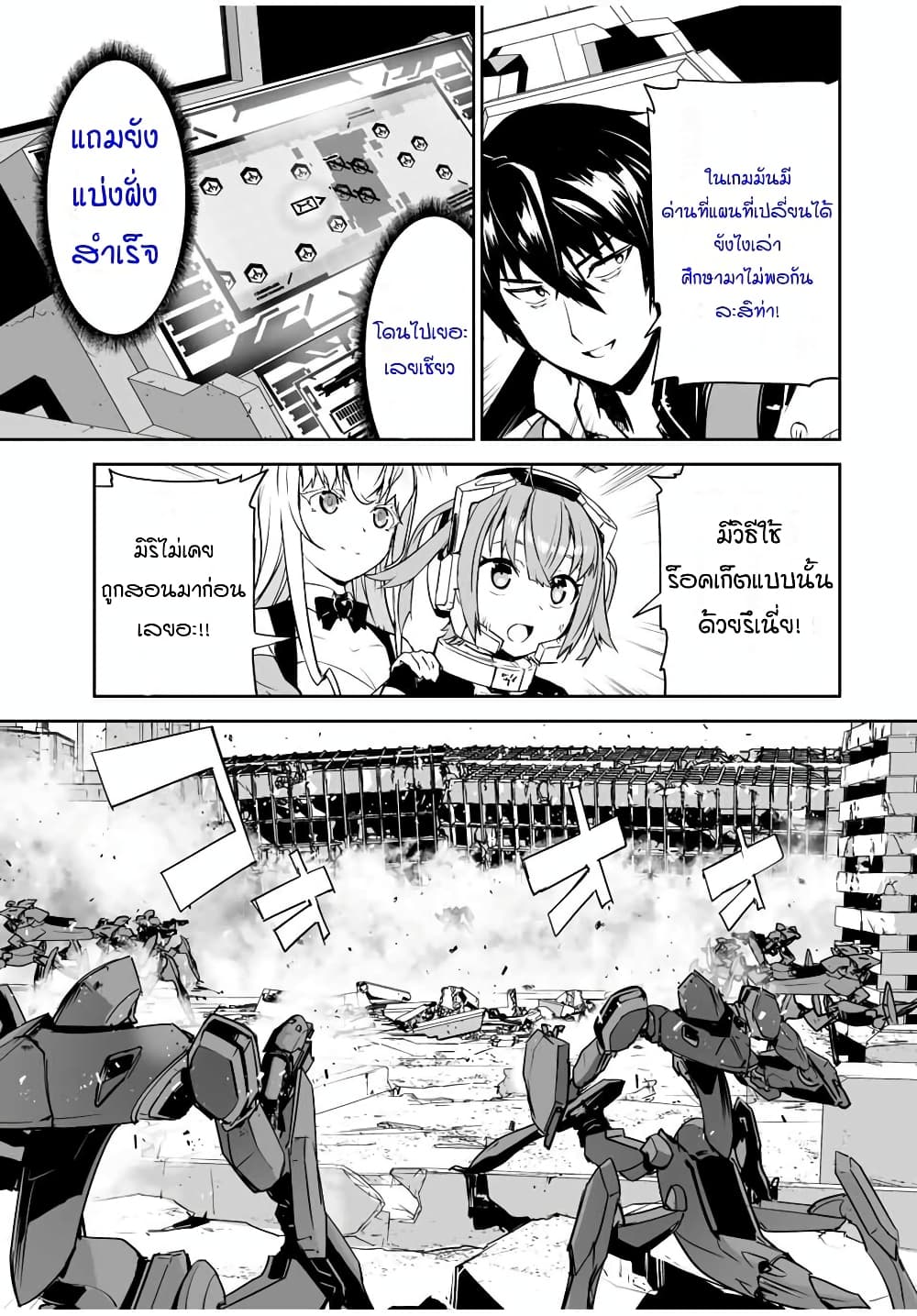 Yuusha Shoutai Kamoku Yuusha Wa Nagisa Renai 4 (15)