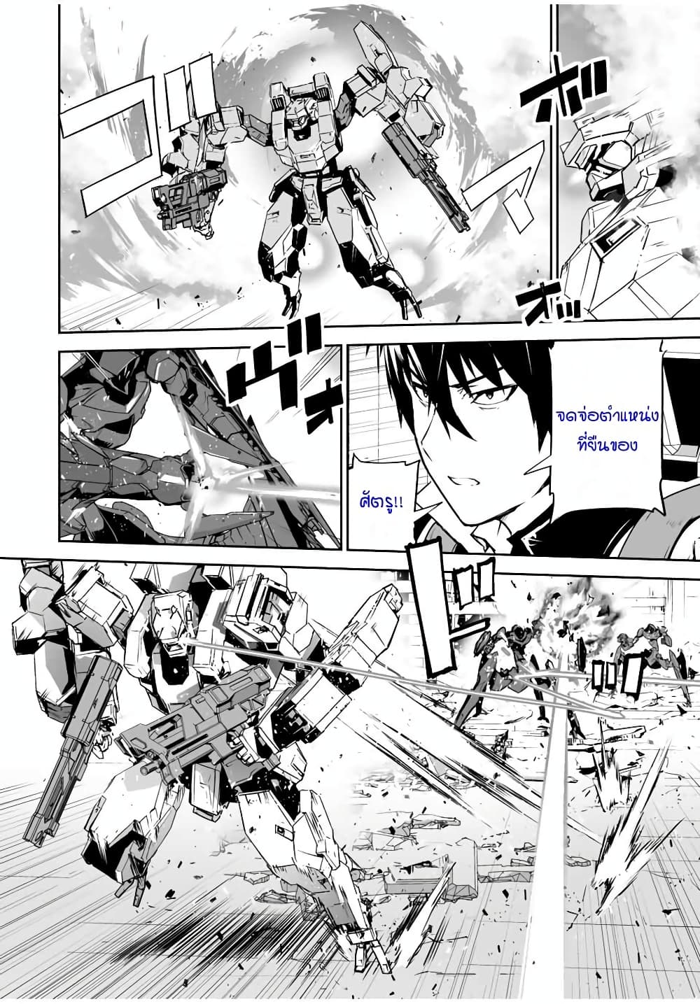 Yuusha Shoutai Kamoku Yuusha Wa Nagisa Renai 4 (16)