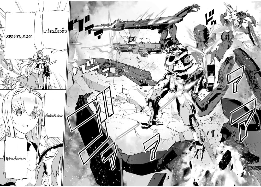 Yuusha Shoutai Kamoku Yuusha Wa Nagisa Renai 5 (18)