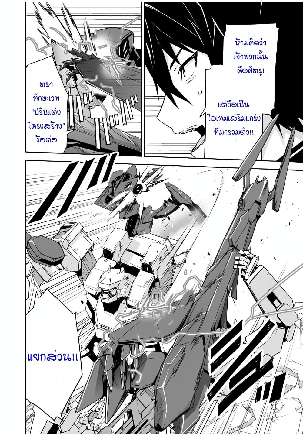 Yuusha Shoutai Kamoku Yuusha Wa Nagisa Renai 5 (6)