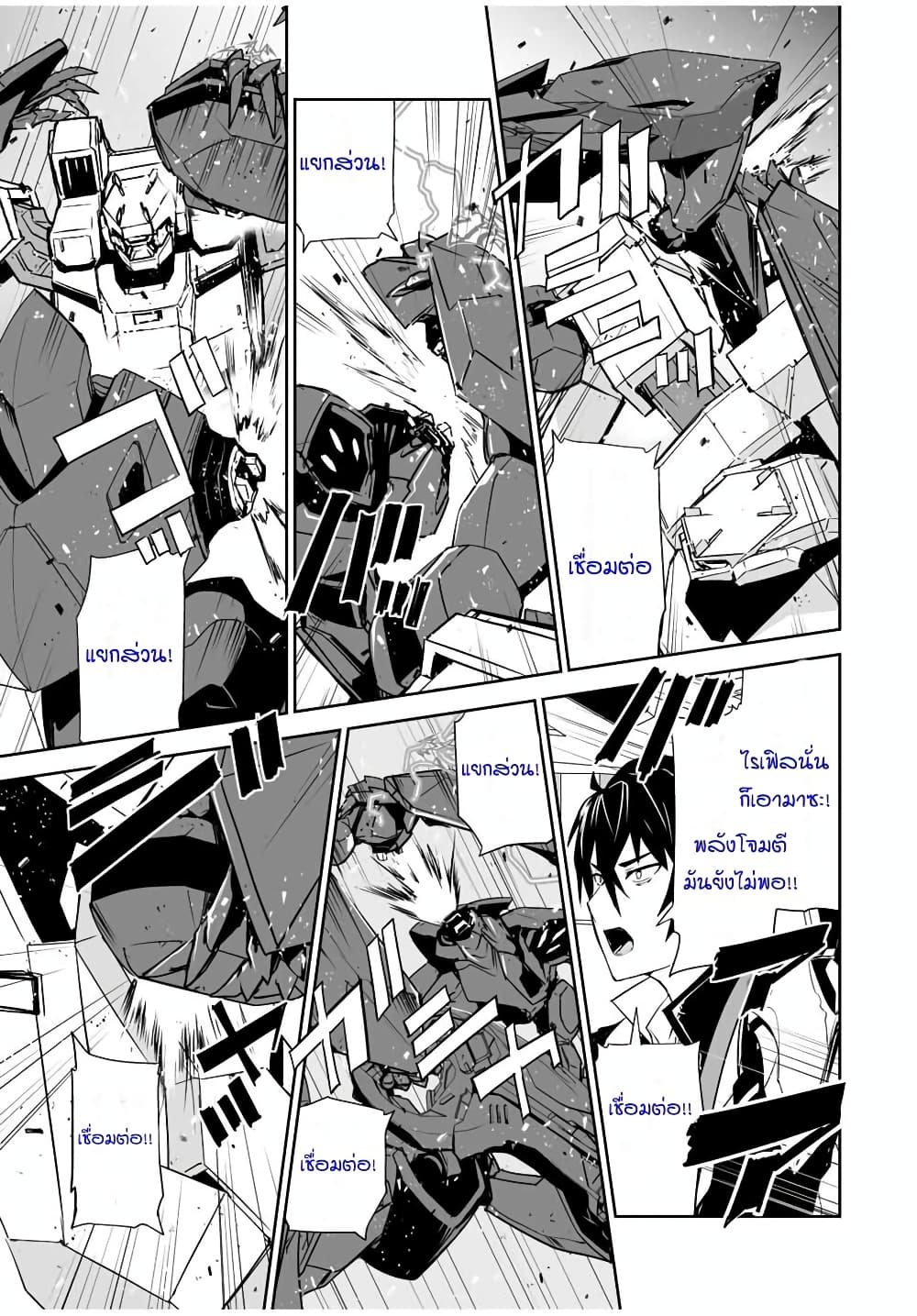Yuusha Shoutai Kamoku Yuusha Wa Nagisa Renai 5 (7)